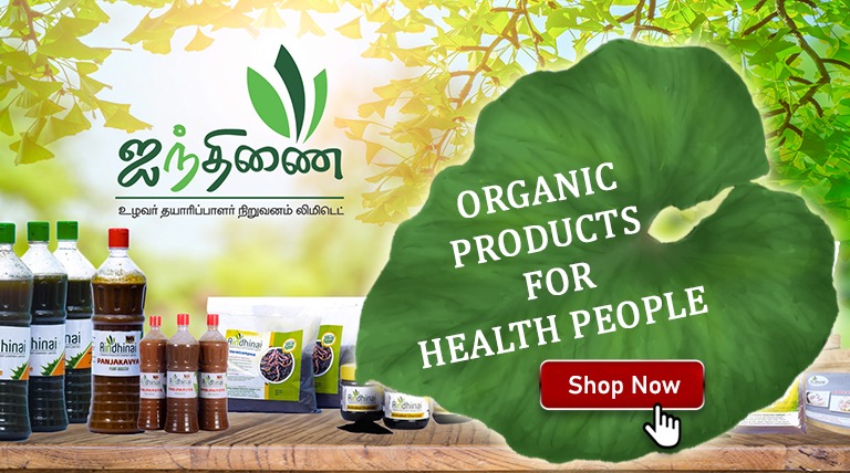 ஐந்திணை விவசாய உற்பத்தியாளர் கம்பெனி லிமிடெட்
